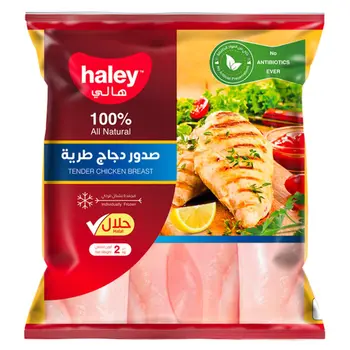 هالي صدور دجاج طريه 2 كيلو