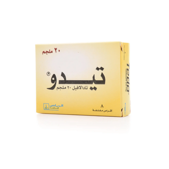 رياض فارما تيدو 20 ملجم 8قطعة