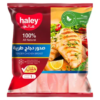 هالي صدور دجاج طريه 1كيلو