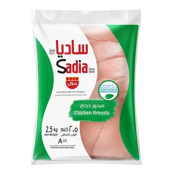 ساديا صدور دجاج  2.5كيلو