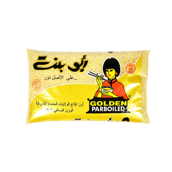 أبو بنت أرز أمريكي أصفر (مزة) طويل الحبة نمرة واحد 2 كجرام