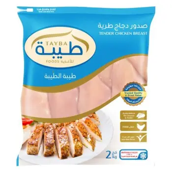 طيبة صدور دجاج طرية مجمدة 2كيلو