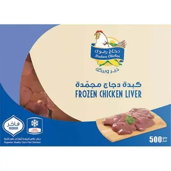 دجاج رضوى كبدة دجاج مجمدة 500جرام