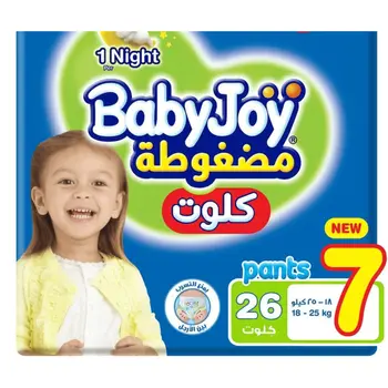 Baby Joy Culotte Diaper Pants Size 7 Jumbopack 18-25Kg 26Pieces