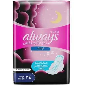 Always Cotton Soft Maxi Thick Night Sanitary Pads with Wings 24Pieces