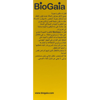 Biogaia Probiotic Drops 5ml