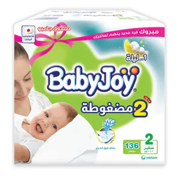 Baby Joy Jumbo Box Small No.2 136pieces