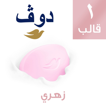 Dove Beauty Bar Soap Pink 75g