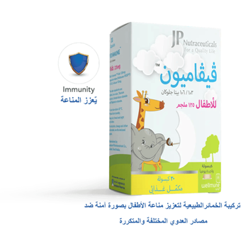 JP Nutraceuticals Vivamune Kids Immunity Capsules 30x12mg