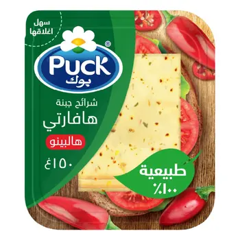 بوك شرائح جبن هالبينو طبيعية  150جم