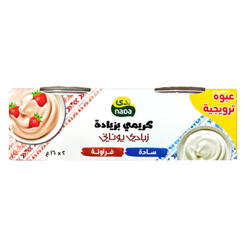 ندى زبادي يوناني كريمي بزيادة 160 جرام ×2 (فراولة + سادة)