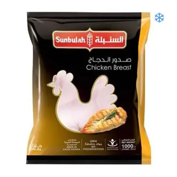 Sunbulah Frozen Chicken Breast 1kg