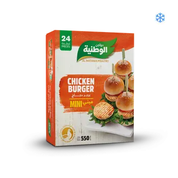 Al Watania Mini Burger Plain 550g