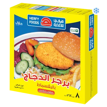 هرفي للأغذية بوجر الدجاج بالبقسماط 450جرام