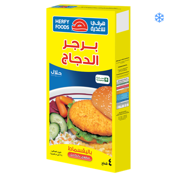 هرفي برجر الدجاج مشوي 4 قطع