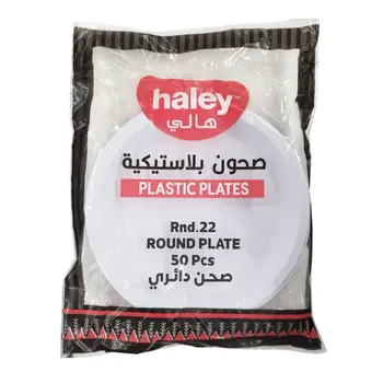هالي صحون دائرية بلاستيكية #22 50قطعة