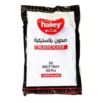 هالي صحون مستطيلة بلاستيكية  #2 50قطعة