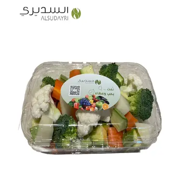 Chopped mixed vegetable local 500 GM - Alsudayri