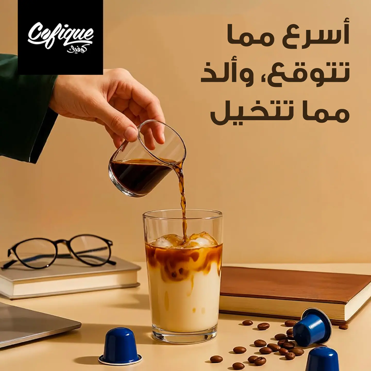 Buy Cofique Prive Specialty Coffee Ethiopia Nespresso Compatible