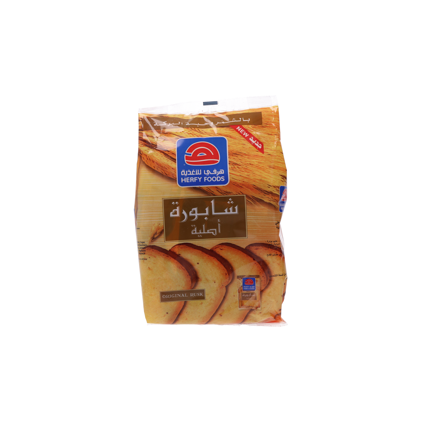 هرفي شابورة أصلية بالشمر وحبة البركة ٣٧٥غرام