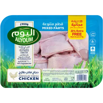 Alyoum Mixed Parts Chicken 900g