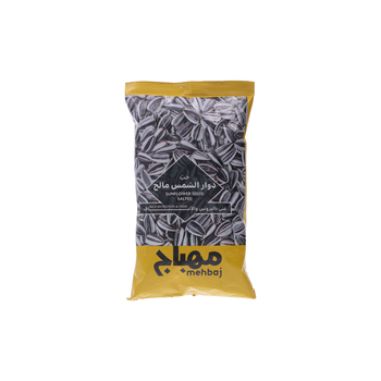 مهباج  حب دوار الشمس محمص مالح 250غ