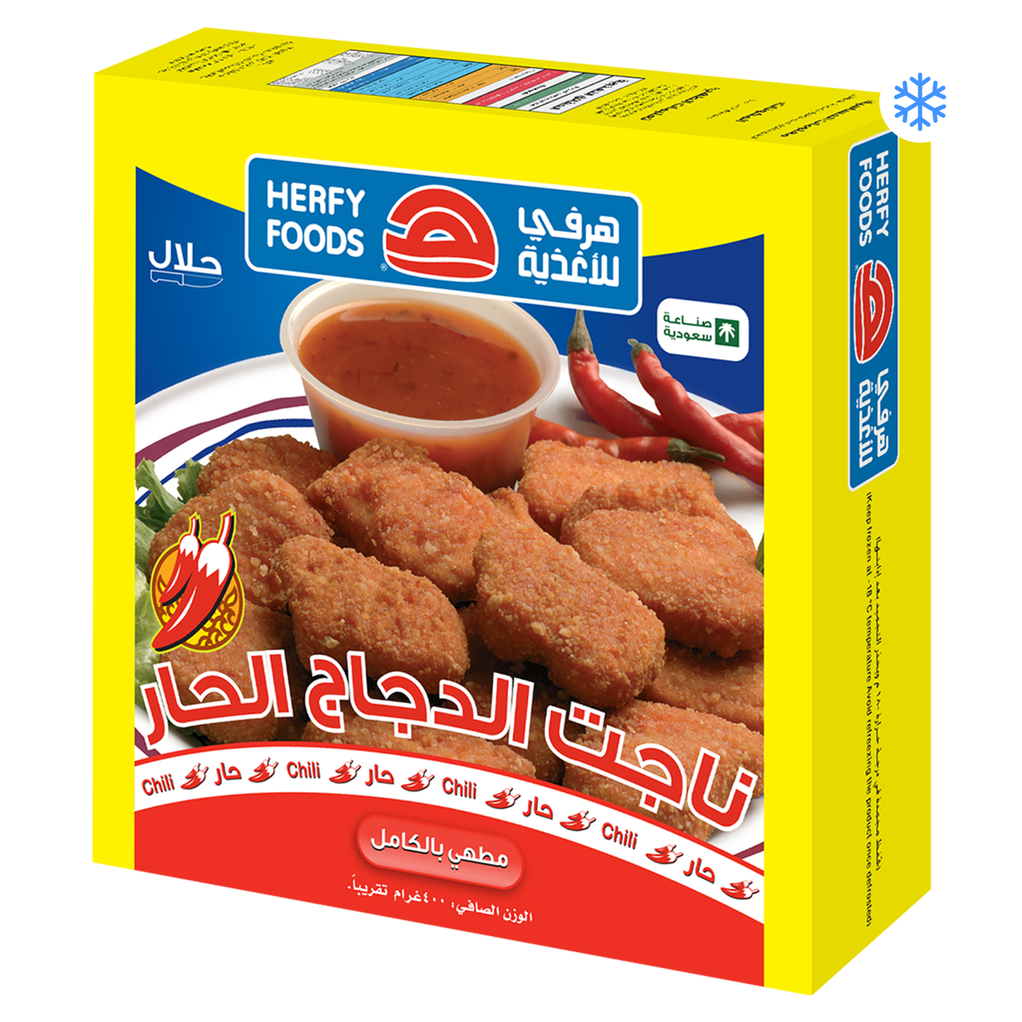 هرفي ناجت الدجاج ٣٥٠غرام
