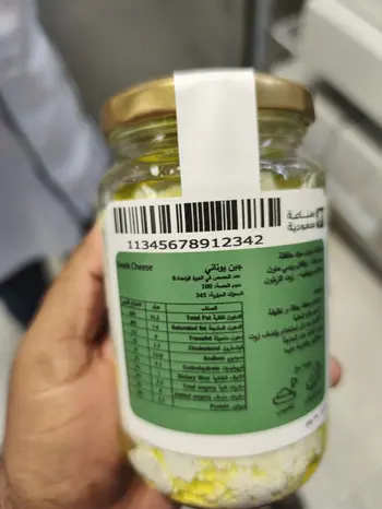 Khal W Bohar Greek Cheese 370g
