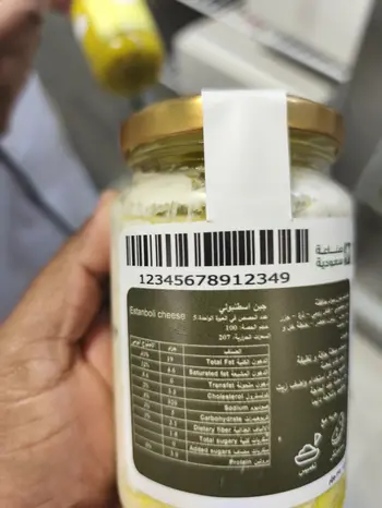 Khal W Bohar Istanbul Cheese 370g