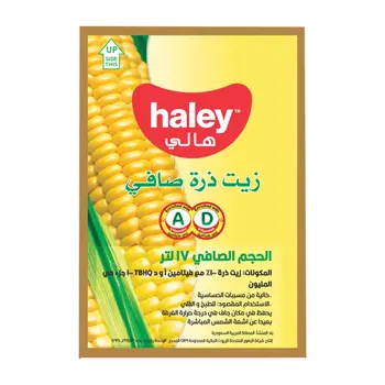 هالي زيت ذرة 17لتر