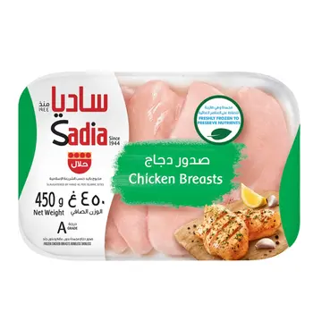 Sadia Grade A Frozen Boneless Chicken Breasts 450g