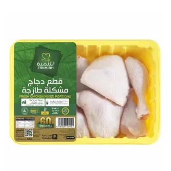 Al Tanmiah Fresh Mixed Chicken Cuts 800g