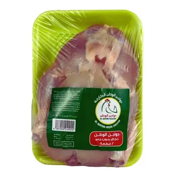 Al Watan Skinless Whole Chicken 800g