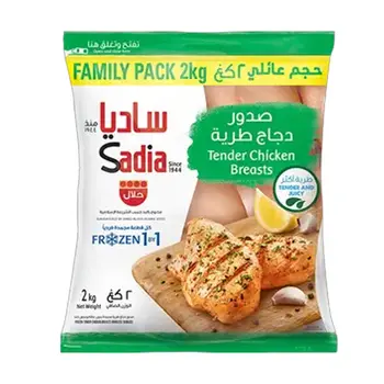 Sadia Frozen Chicken Breast Halves 2kg