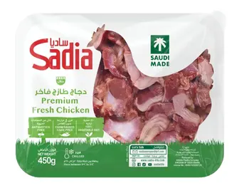ساديا قوانص دجاج مبردة 450جرام