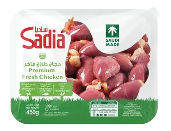 ساديا قلوب دجاج مبردة 450جرام