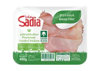 ساديا فيليه دجاج مبرد 450جرام