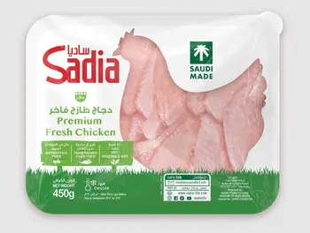 ساديا أجنحة دجاج مبردة 450جرام