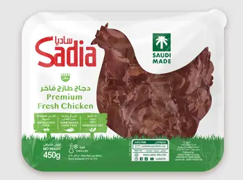 ساديا كبدة دجاج مبردة 450جرام