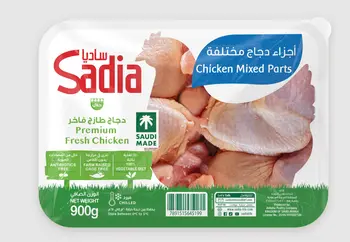 ساديا أجزاء دجاج مشكلة مبرد 900جرام