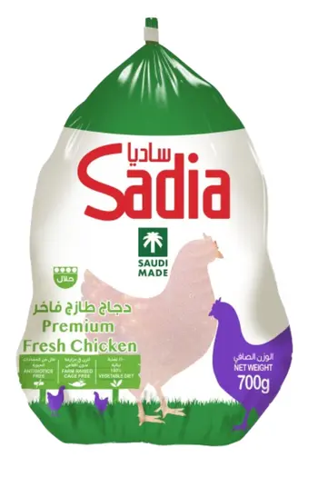 Sadia Chilled Chicken Griller 700g