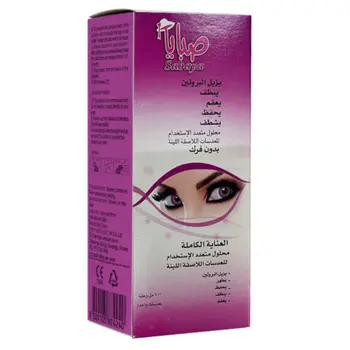 Sabaya All-In-One Solution 100ml