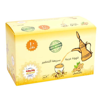 كيف المسافر قهوة عربية سريعة التحضير بالزنجبيل 10×30جرام