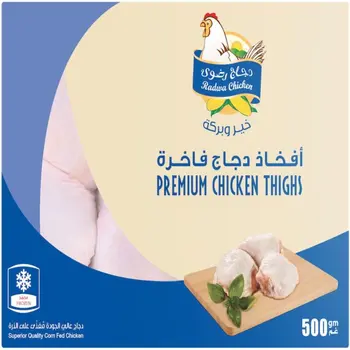 دجاج رضوى أفخاذ دجاج 500جرام