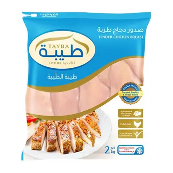 طيبة صدور دجاج تندر 2كيلو