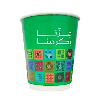 Saudi National Day Double Wall Paper Cup 8Oz 25Pieces