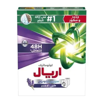 أريال منظف باللافندر 2.25 كجم