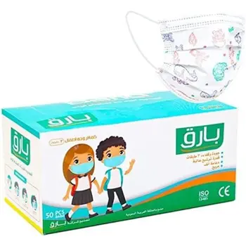 اقنعة للأطفال من 3 طبقات  50 قناع