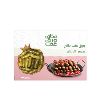 Mzaq Warg Enab Pomegranate Molasses Grape Leaves Small 10 Pcs