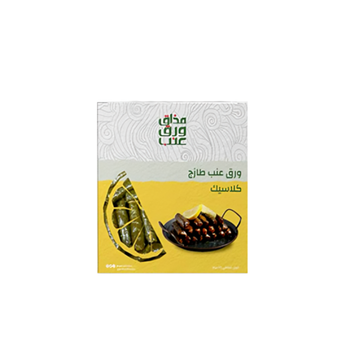 Mzaq Warg Enab Grape Leaves Classic Small 10 Pcs